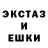 ЭКСТАЗИ ешки GINATULINA DANIYA