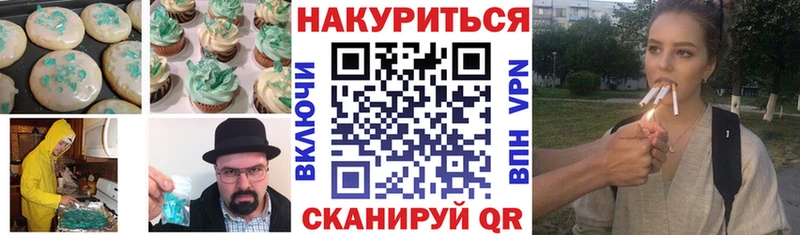 Cannafood марихуана  Городище 