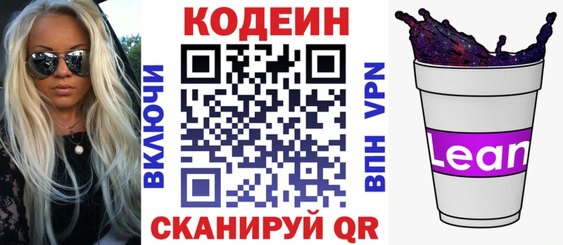 где можно купить наркотик  Городище  Кодеиновый сироп Lean напиток Lean (лин) 