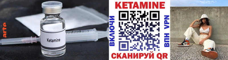 Кетамин VHQ  Городище 